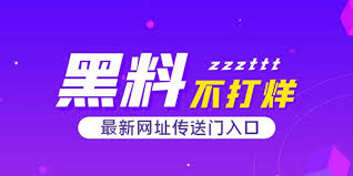 黑料热点事件 - 黑料热点事件最新爆料汇总_全网热门黑料实时追踪与深度解析