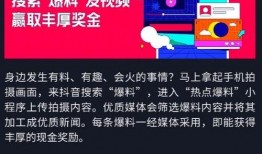 新闻爆料的抖音,揭秘短视频背后的秘密！”