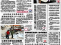 辽源新闻爆料,揭秘某事件背后真相
