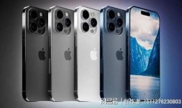 15pro爆料最新,最新爆料揭示未来旗舰手机惊人特性