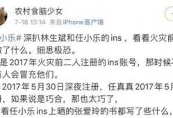 林生事件最新爆料