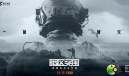 暗区突围117最新爆料,全新爆料揭秘，神秘势力即将登场！