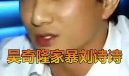 吴奇隆娱乐爆料事件视频,揭秘娱乐圈背后真相