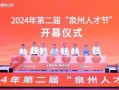 泉州时事爆料新闻最新报道,突发事件引发社会关注