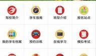 驾校视频爆料软件下载,下载体验揭秘，轻松掌握驾驶技巧