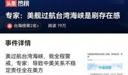 台海最新爆料消息网址,最新爆料揭示关键局势