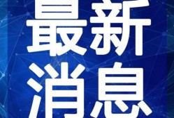 幸福媳妇爆料视频大全最新,视频大全中的温馨瞬间与感人故事