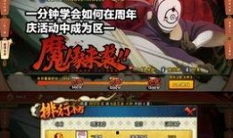 火影无氪爆料视频,揭秘游戏内幕，玩家福利大揭秘！