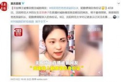 爆料娱乐圈的美妆博主