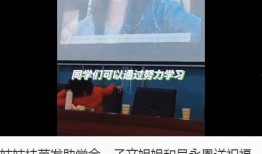吴永恩背景爆料视频,从背景爆料视频看其成长历程与人生轨迹
