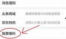 独家爆料头条新闻,头条新闻背后的惊人真相！