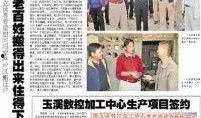 玉溪日报爆料新闻最新,揭秘某重大事件背后真相