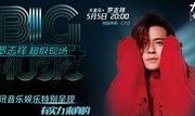 娱乐新闻爆料音乐叫什么,揭秘热门音乐背后的神秘故事