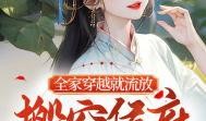 侯府千金吃瓜日常笔趣阁全集TXT下载免费,TXT全集免费下载，揭秘宫廷秘闻