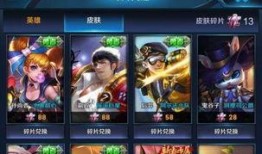 碎片商店今天最新爆料,神秘新皮肤即将亮相，惊喜不断！