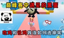 蛋仔派对巅峰赛最新爆料,神秘新玩法即将上线，巅峰对决一触即发！