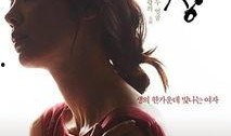 花葬 韩国电影在线观看,韩国感人电影，生死相依的情感之旅