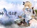 原神最新爆料联动,神秘角色降临，奇幻冒险再启航！