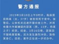 建湖网友爆料新闻最新,惊现神秘事件，真相令人震惊！