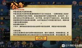 火影最新活动爆料在什么时间,揭秘神秘时间节点，精彩不容错过！