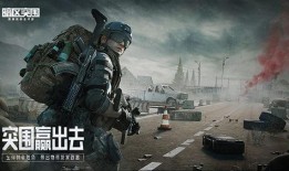 暗区突围117最新爆料,全新爆料揭秘，神秘势力即将登场！