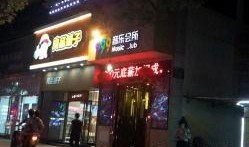 柳市娱乐场所爆料电话,揭秘行业内幕