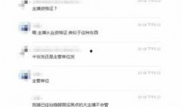 所谓圈内人员直播爆料可信吗