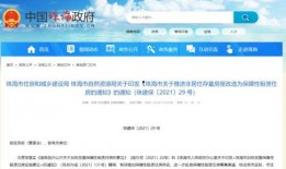 珠海最新爆料消息