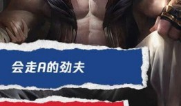 联盟爆料劲夫视频在线观看,联盟爆料背后的惊人真相揭秘