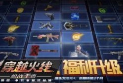 cf手游s2赏金令最新爆料,神秘赏金任务，等你来挑战！