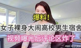 韩国女性爆料视频