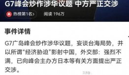 台海最新爆料消息网址,最新爆料揭示关键局势