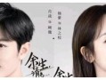 杨紫和肖战过年最新爆料,独家爆料揭秘过年幕后故事