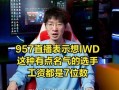 春节内娱大瓜爆料视频,明星幕后故事大盘点