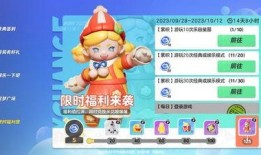 元梦之星福利爆料最新,惊喜连连，福利盛宴即将开启！