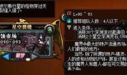 地下城裂缝爆料攻略视频,揭秘神秘裂缝的通关秘籍
