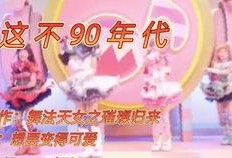 芭比努尔爆料视频