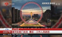 金色摩天轮在线观看,云端之上，浪漫启航