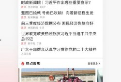 一点新闻资讯新闻爆料,一点新闻资讯独家爆料，带你直击事件真相