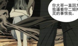 一人之下漫画最新爆料