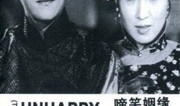 87版啼笑姻缘在线观看,情感纠葛，笑中带泪的民国传奇