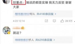 小猪微博爆料最新消息是真的吗,最新消息真实性揭秘