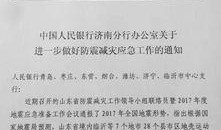 临沂地震最新爆料信息网,揭秘震源及影响动态