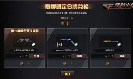 cf排位赛季最新爆料,赛季变革即将来袭，战火重燃！