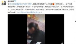 婆婆爆料视频大全,揭秘家庭生活那些事儿