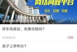 宝鸡头条新闻爆料,最新爆料揭示惊人事件，敬请关注！
