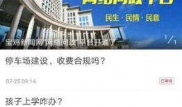 宝鸡头条新闻爆料,最新爆料揭示惊人事件，敬请关注！
