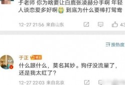 吃瓜爆料张凌赫视频