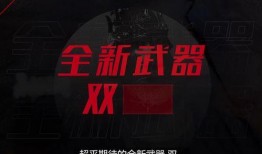 永劫武器爆料大全最新图片,最新图片解析，揭秘神秘武器之谜