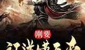 天帝套装爆料视频在线看,揭秘神秘套装背后的故事与魅力